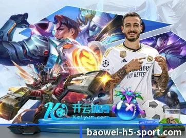 宝威体育 APP 界面